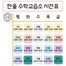 한울수학공부방 | 대구서구 학원추천●수학교습소●한울 수학교습소