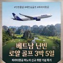 베트남골프킹