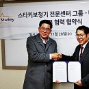 스타키보청기 서비스센터 네이버블로그