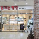 동트는빵집