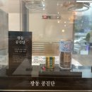 ㈜광동 이미지