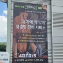 하늘자동차서비스 | 여성 운전자도 안심하고 방문하는 정관 카센터, 카트리스 정관점 후기 (엔진오일, 디젤 첨가제 서비스)