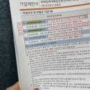 100세 시대 건강도 경영하라 | 현대해상 태아보험 산모특약 가입 현금 후기