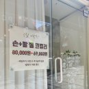 네일봄비