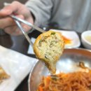 정주튀김