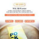 플러스 포켓 이미지