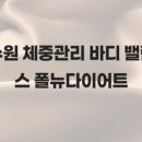 바디밸런스