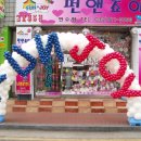 펀앤죠이 이미지