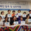 한반도 종전·지속가능한 평화 '여성평화운동네트워크' 출범 이미지