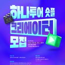 더하나투어 이미지