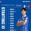 수원 vs 부천 라인업 19:00 이미지