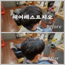 지오스파 | 탄현미용실 헤어레스트지오｜남자 커트&amp;다운펌 솔직 후기