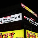 룰루노래연습장 이미지