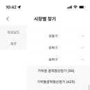 으뜸50안경 방이시장점 이미지