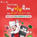 남도의맛 이미지