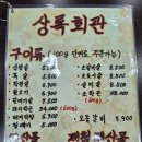 우리연탄구이 이미지