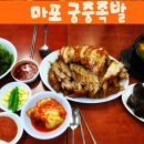 무한도전 당구장 이미지