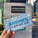 대구월암초등학교 이미지