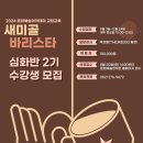 9월 문화예술아카데미 이미지