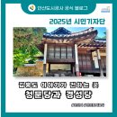 경성당 | 만권의 책과 단원 김홍도의 이야기가 전하는 곳, 청문당과 경성당