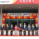 금성우체국 이미지