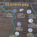 예봉, 적갑, 운길산 종주(남양주) 이미지