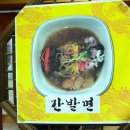 상해짬뽕전문점 이미지