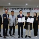 대전케이뷰티포럼