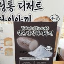 구성2로 | [더현대서울 팝업 추천] 타피오카 전분으로 만든 쫄깃말랑 미니 붕어빵 ‘교토 붕어빵’ 내돈내산 솔직후기