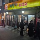청춘식당 처남 | [12W] 이렇게 아저씨가 되어간다..돌아와라 내 청춘