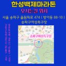 성내6교밑 네이버블로그