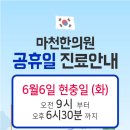 마천한의원 이미지