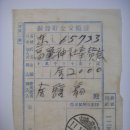 진체저금수령증(振替貯金受領證), 가입자 고려신사봉찬회 20원 (1936년) 이미지