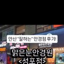맑은눈안경원 네이버블로그