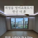 영영클린하우스&하우징