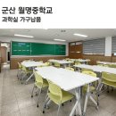 군산월명중학교 이미지