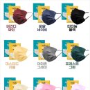 이편한덴탈랩 | 마이데이즈 컬러덴탈마스크 국내생산 숨쉬기편한마스크 추천