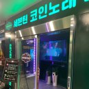 21세기노래연습장 이미지