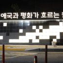 화합의분수 이미지