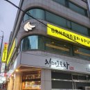 칭따오포차중식요리주점 네이버블로그