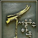 비자인한옥