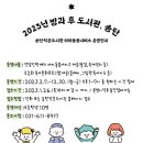 송탄작은도서관 평택시사신문