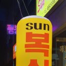 대전썬복싱클럽 네이버블로그