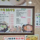 도원동동식당