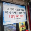 별빛회수산