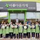 아름다운가게아산배방점