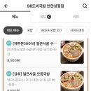 찐한사골국밥 이미지