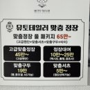 최민수 | 제천맞춤정장 뮤토테일러 배우 최민수님 입으신 맞춤정장