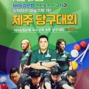 포스당구클럽 이미지
