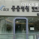 동물병원닥터K